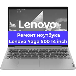 Замена батарейки bios на ноутбуке Lenovo Yoga 500 14 inch в Самаре